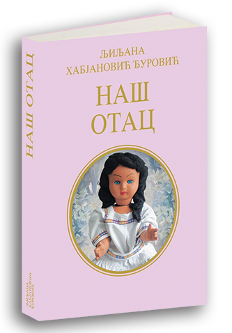 Сјај у оку звезде