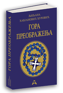 Сјај у оку звезде